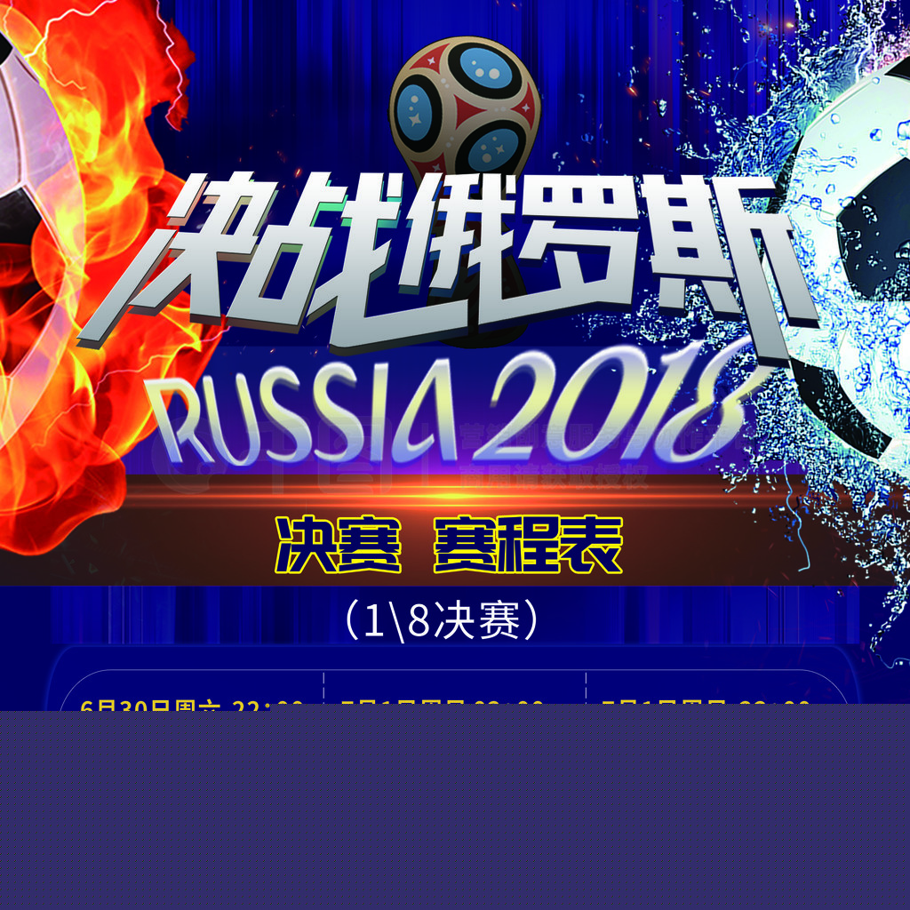 外戈尔的